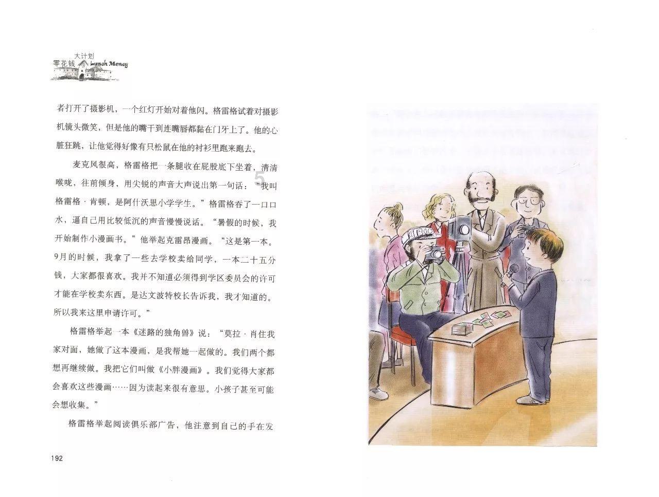 拿破仑：全面战争